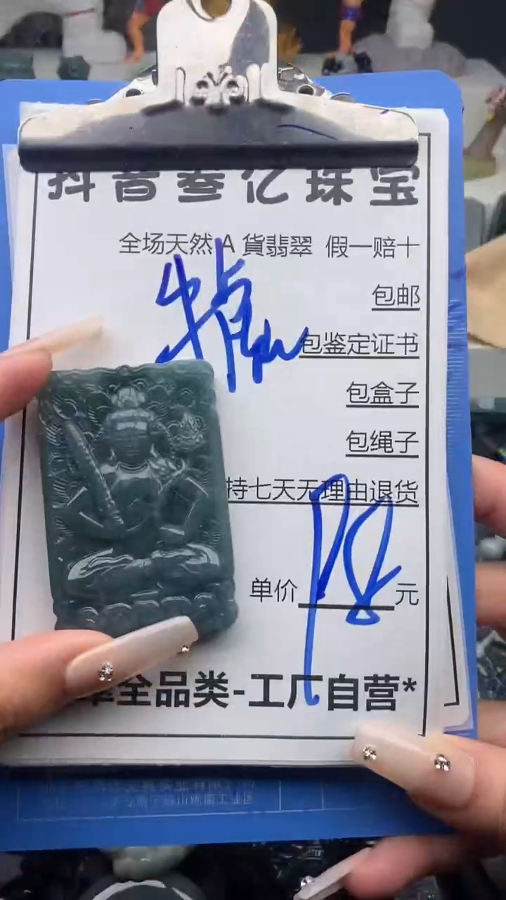翡翠未镶嵌颈饰天然A货翡翠一物一证理性消费拍拍退退限购