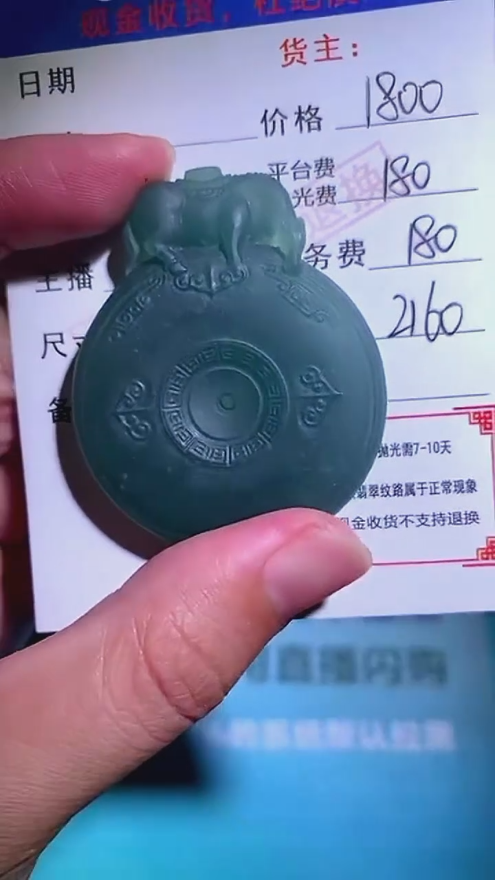 未镶嵌定制翡翠-毛货-不退不换-