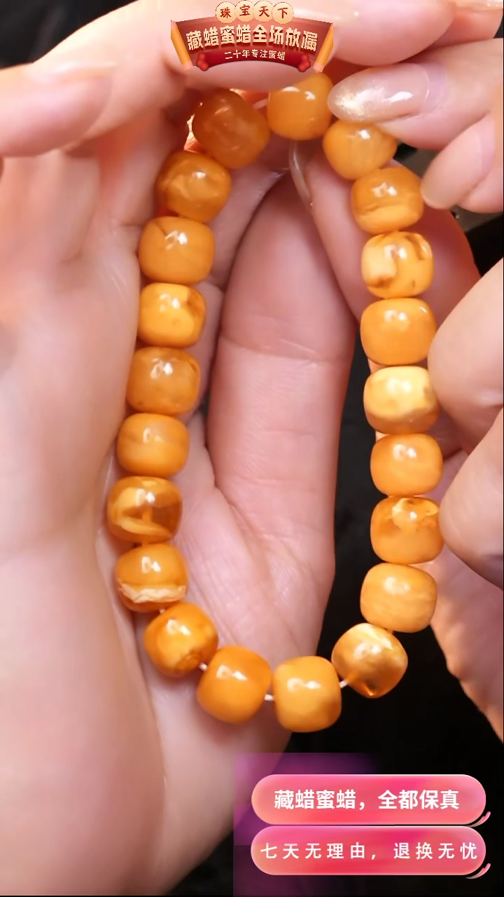 【闪购商品】蜜蜡颈饰未镶嵌6143天然蜜蜡琥珀假一罚四