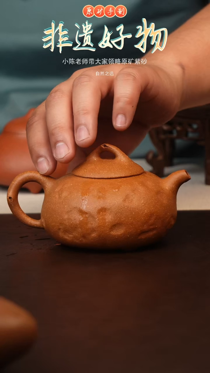 茶壶紫砂原矿紫砂