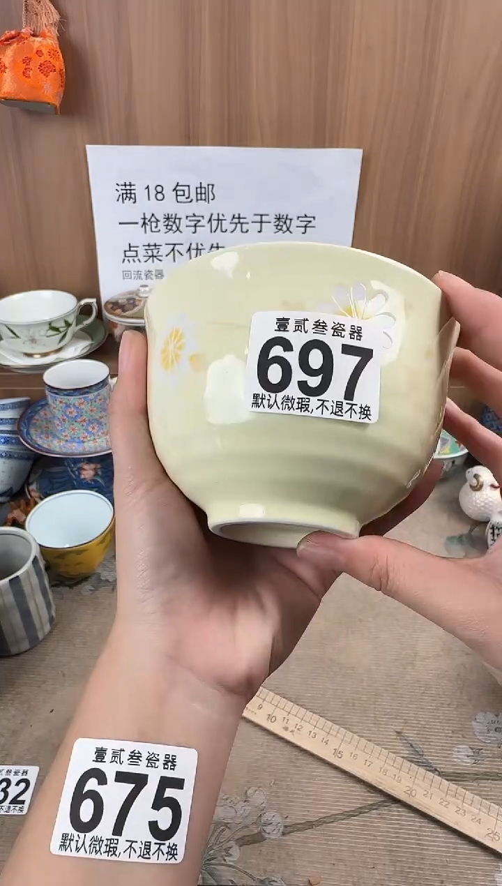 添*瓷器瓷器瓷器瓷器