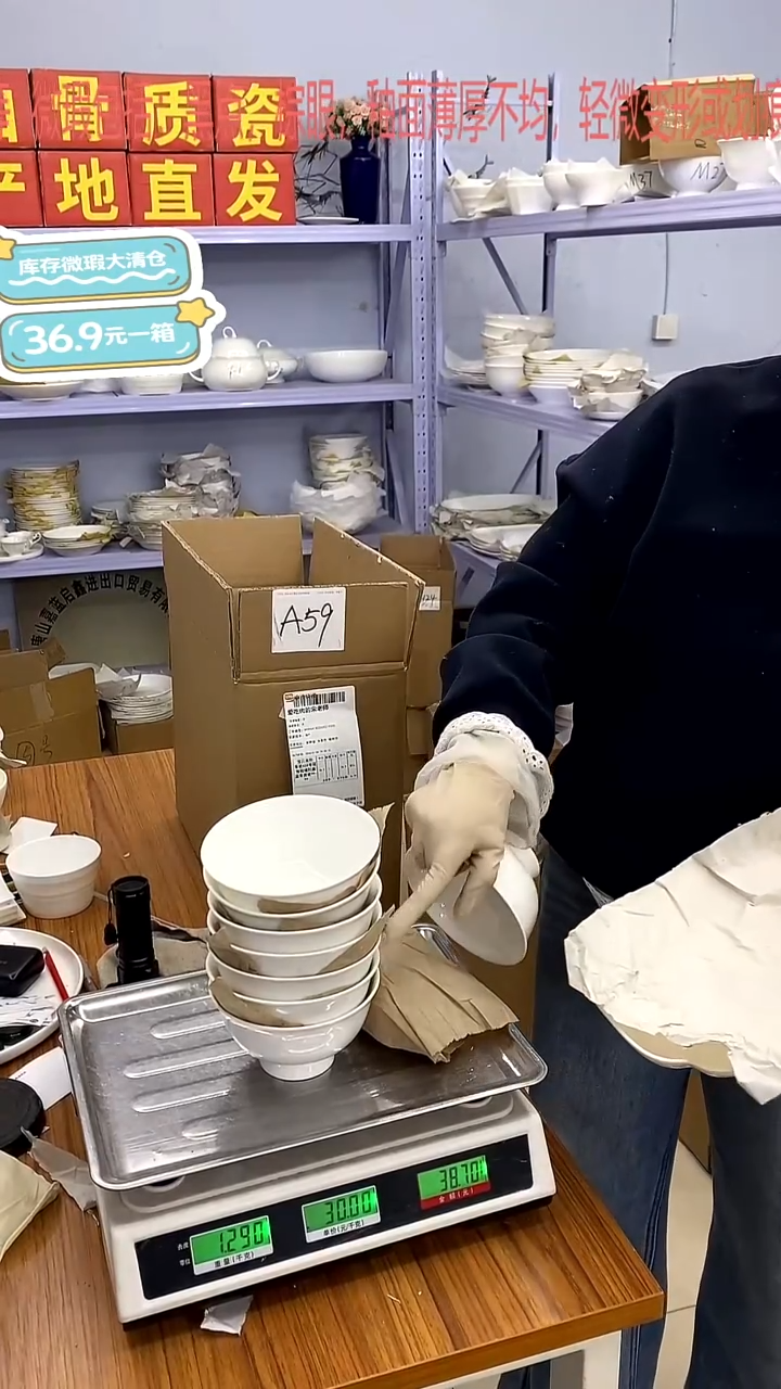 骨瓷加单A59号箱微瑕福利嘉蓝骨质瓷**-**