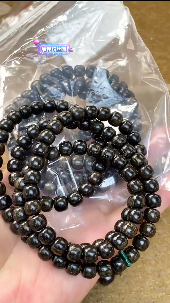 【闪购商品】贡木手串/手链15号号