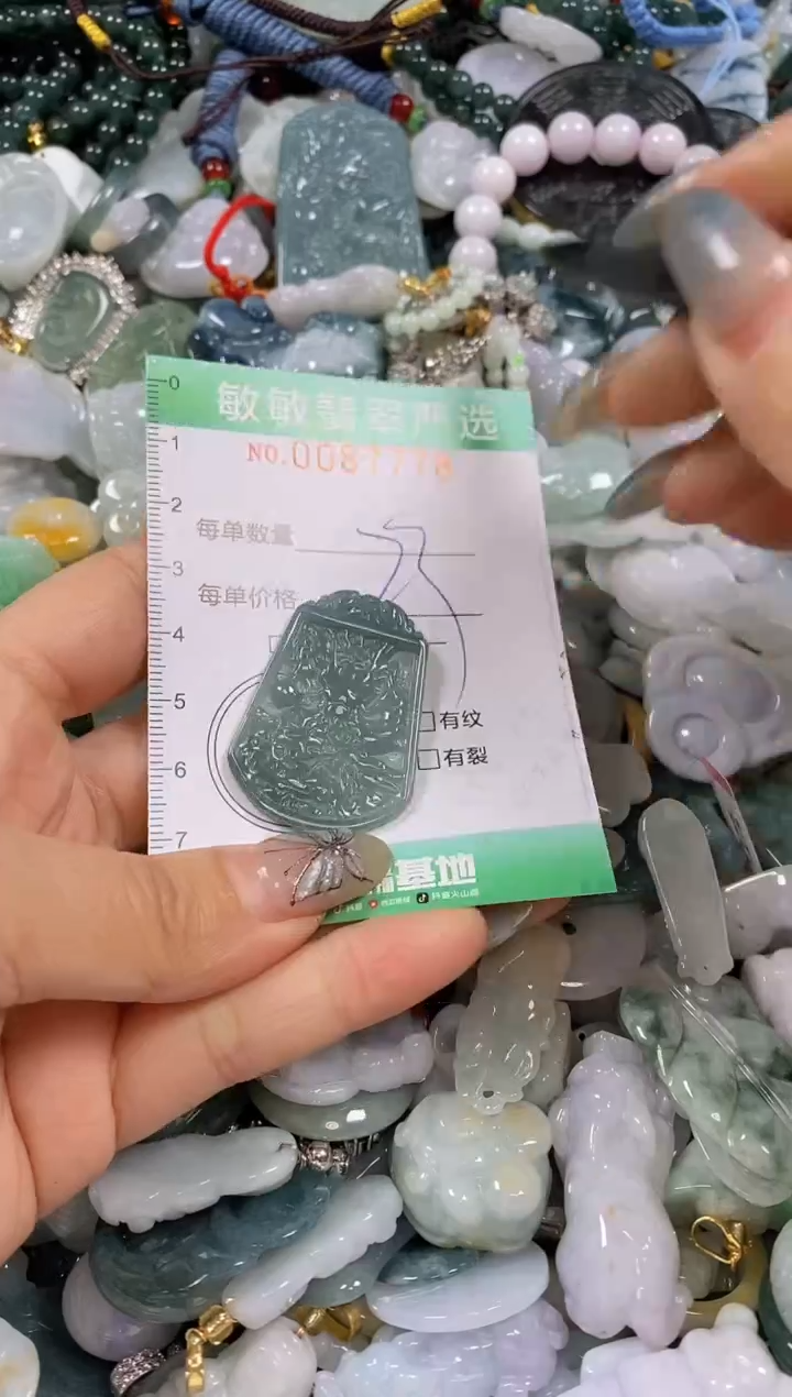 【闪购商品】翡翠颈饰未镶嵌闪购0087778