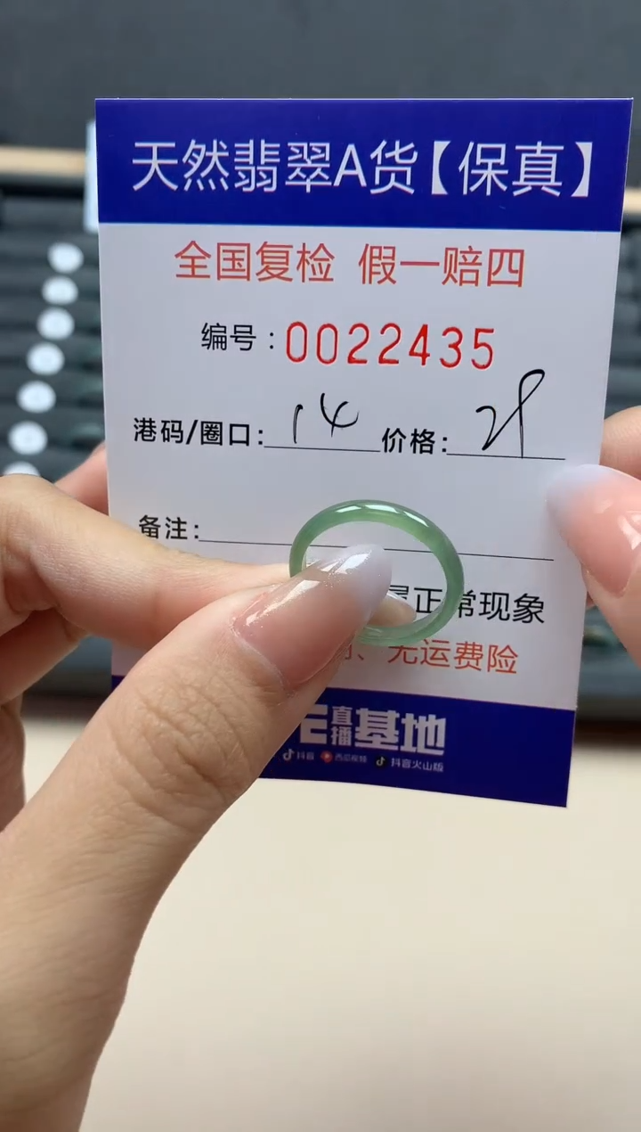 【闪购商品】翡翠戒指未镶嵌天然22435