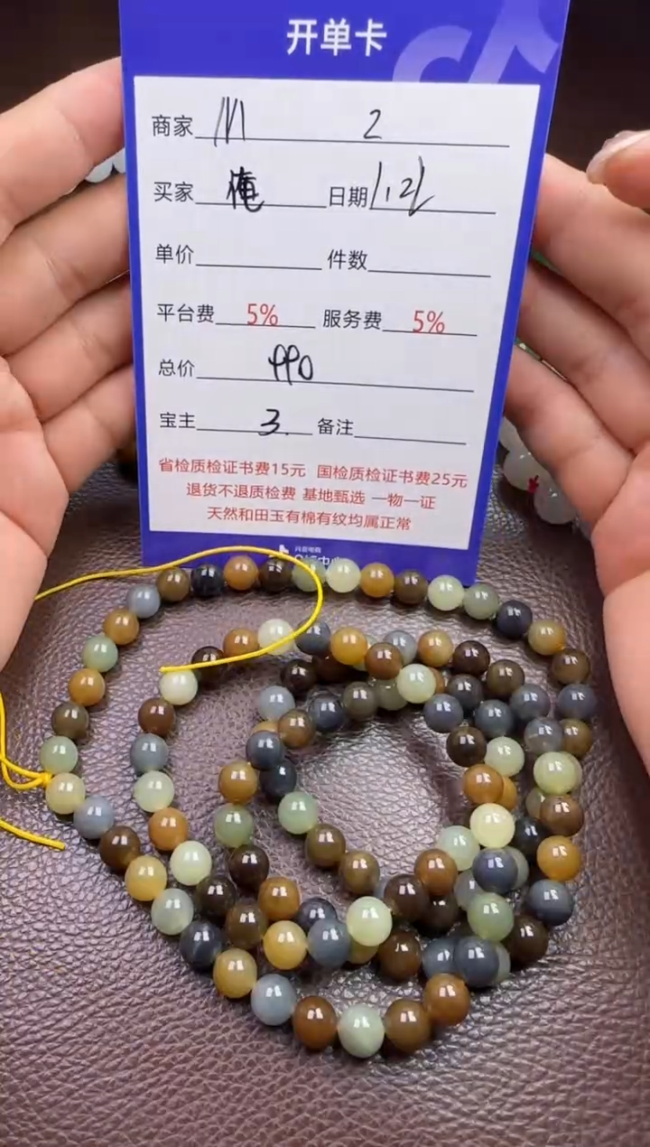 【闪购商品】和田玉挂件未镶嵌链子