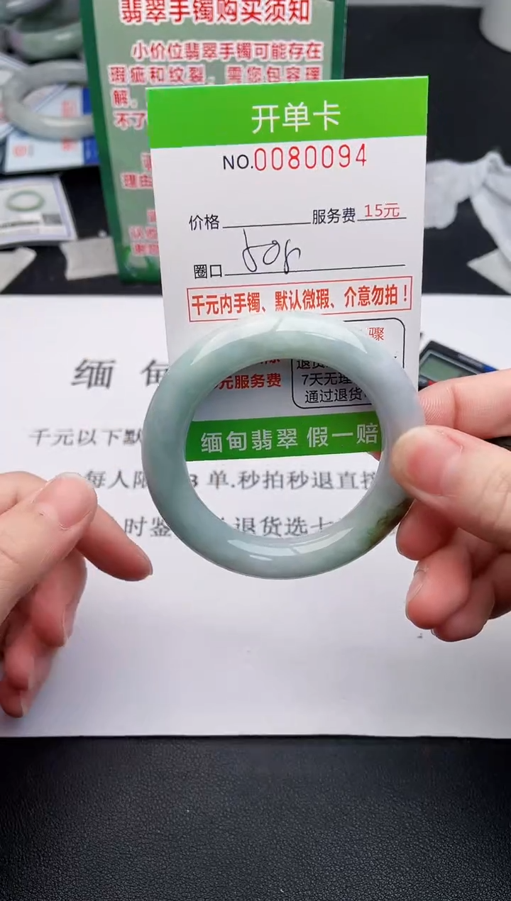 【闪购商品】翡翠手镯未镶嵌94天然缅甸A货