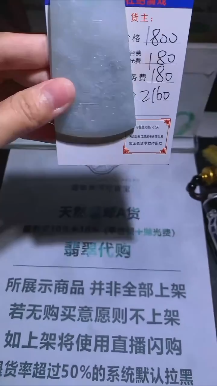 【闪购商品】定制翡翠未镶嵌-毛货-不退不换-