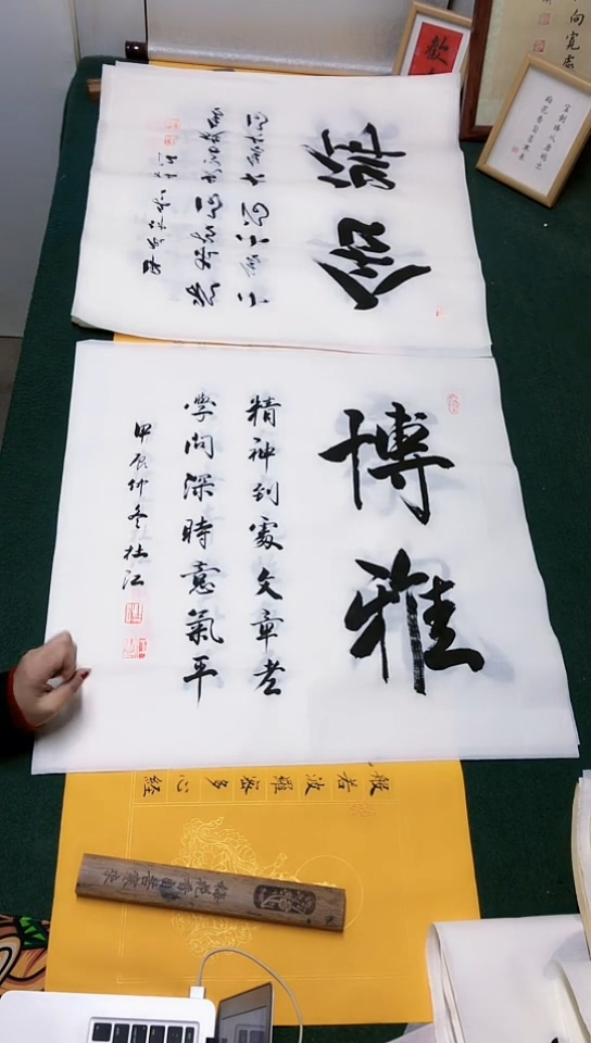 【闪购商品】书法杜江老师行书作品