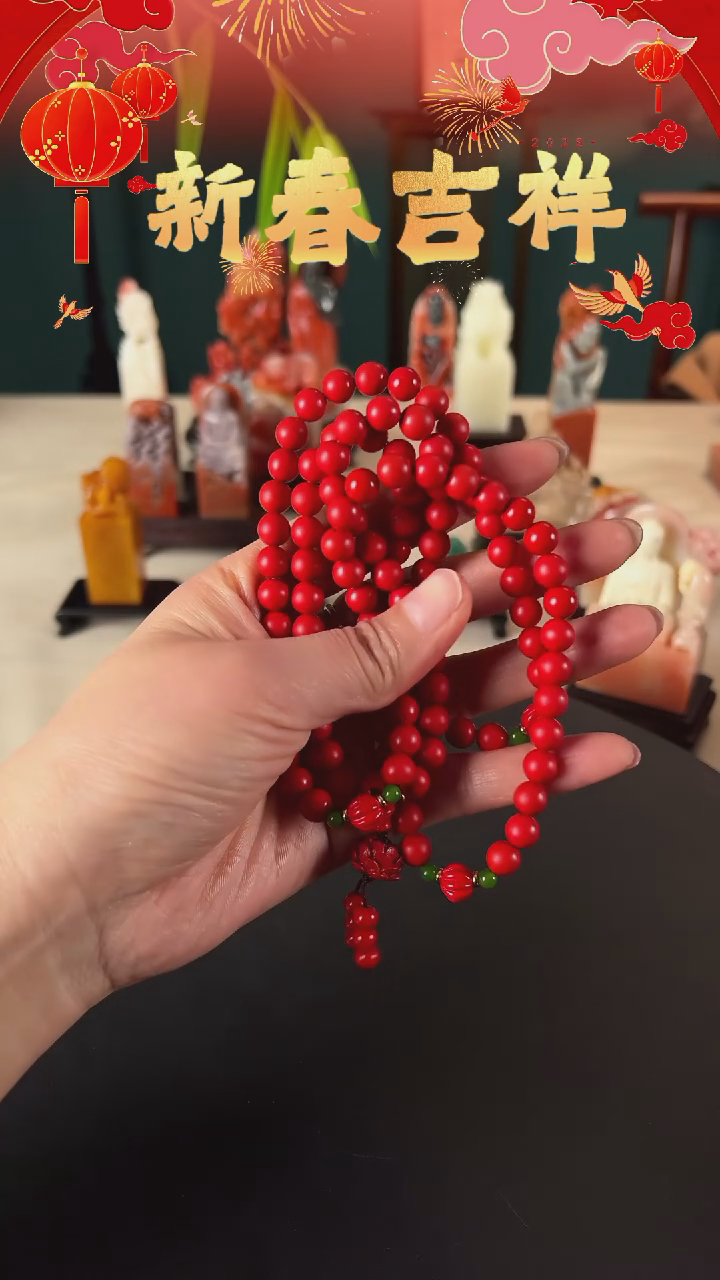 【闪购商品】拓片用纸其他多串朱108