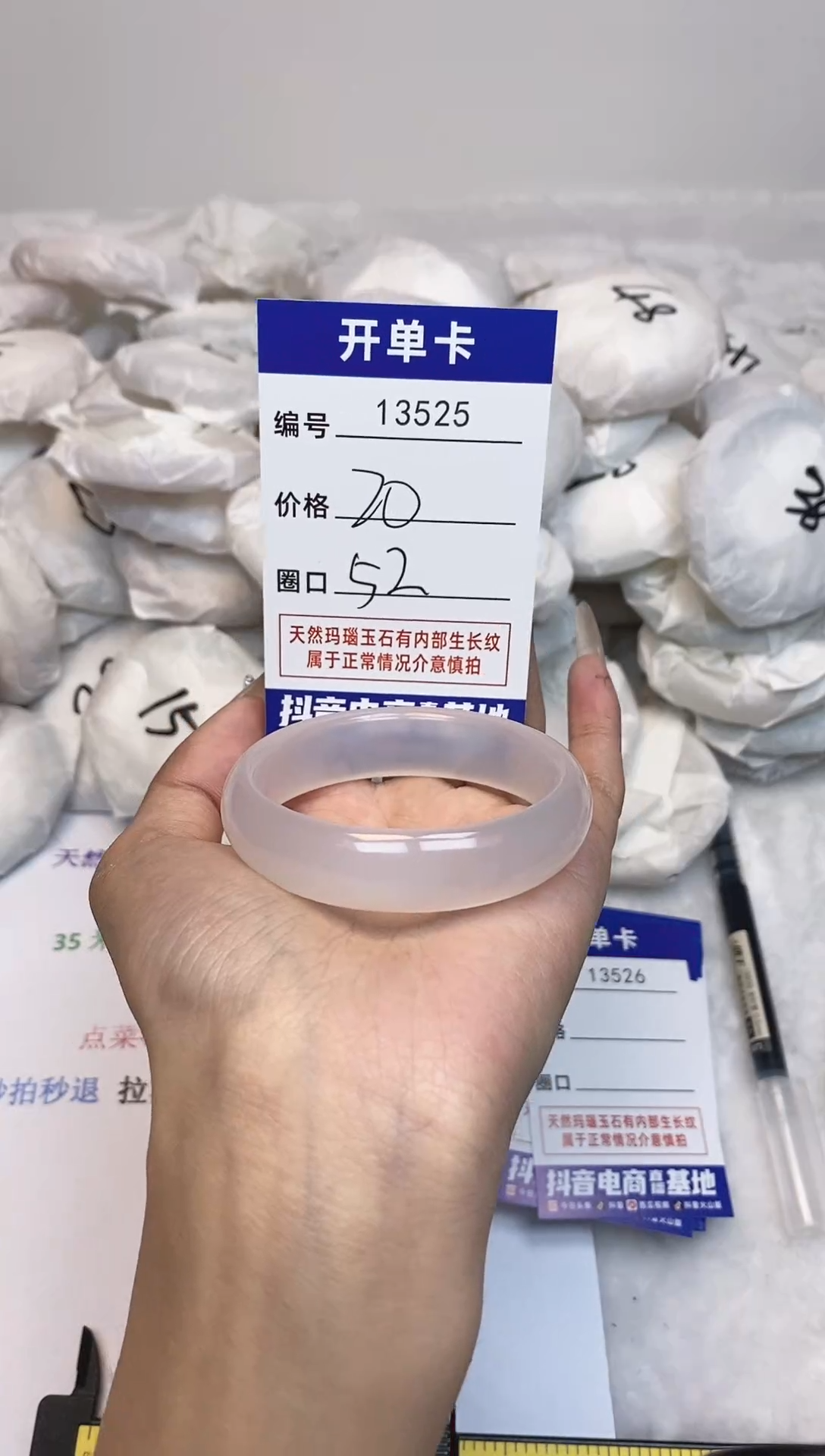 【闪购商品】玛瑙/玉髓手镯未镶嵌525