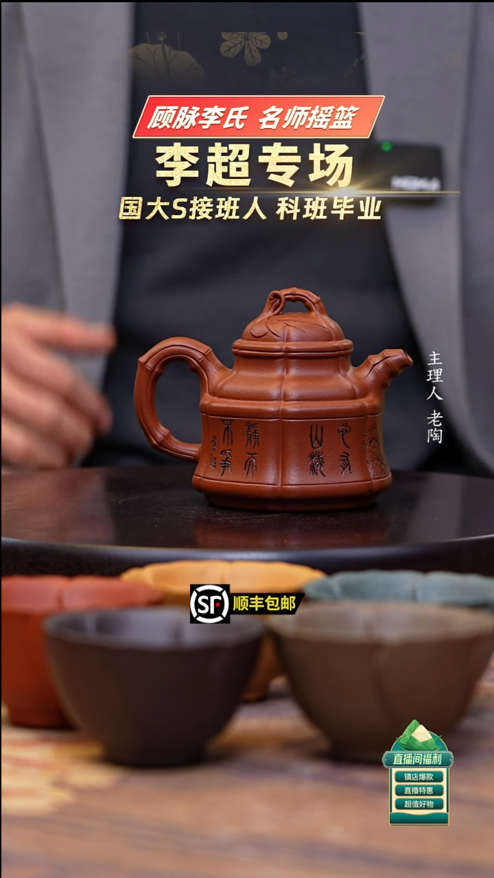 茶壶紫砂朱泥六瓣竹鼎300cc