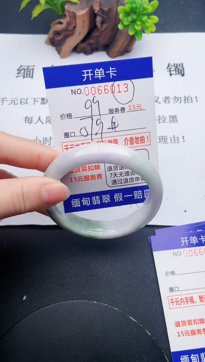 【闪购商品】翡翠手镯未镶嵌13天然翡翠A货