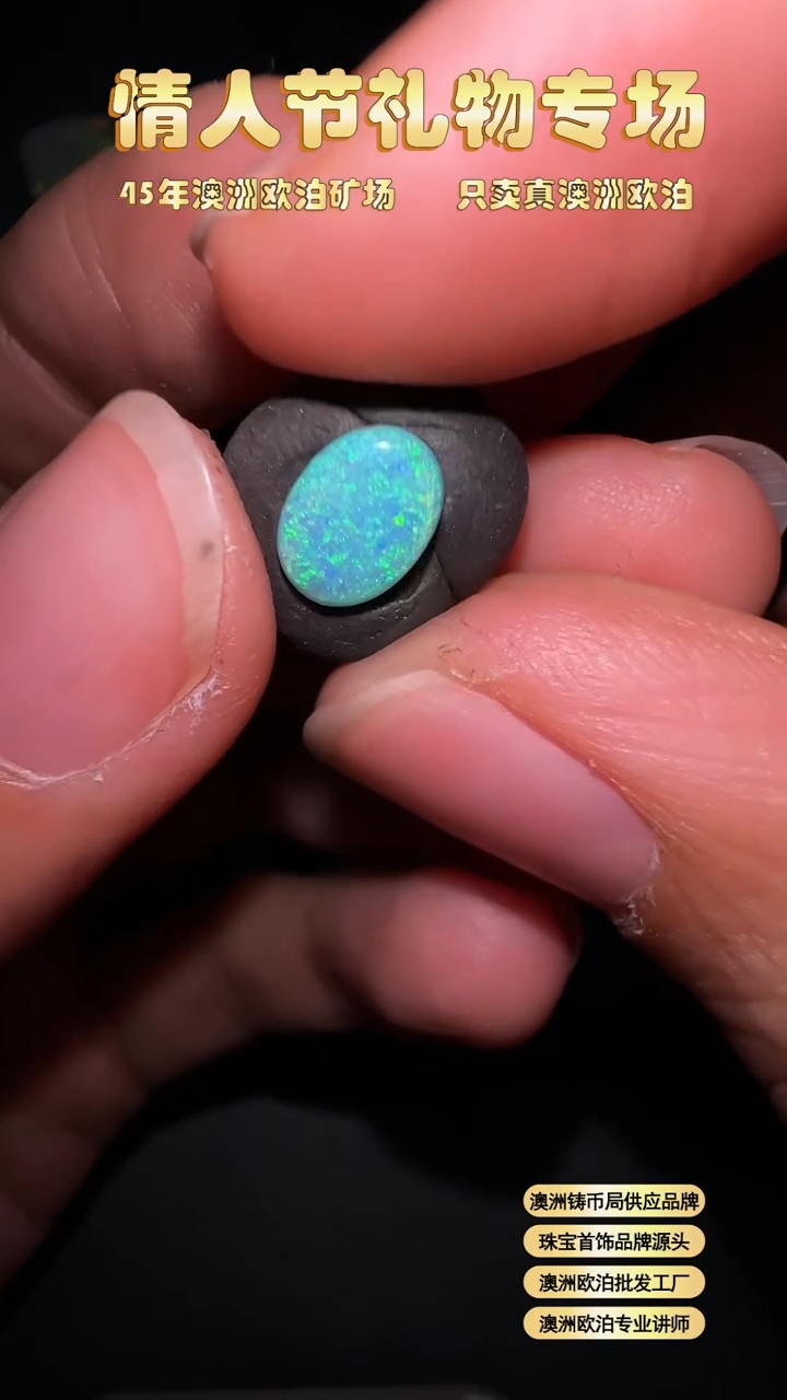 【闪购商品】欧泊宝石未镶嵌澳洲天然欧泊特价