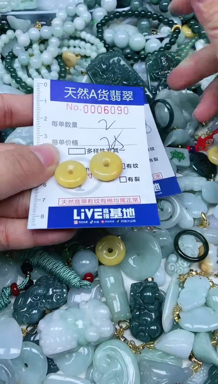 【闪购商品】翡翠吊坠(不含链)未镶嵌翡翠