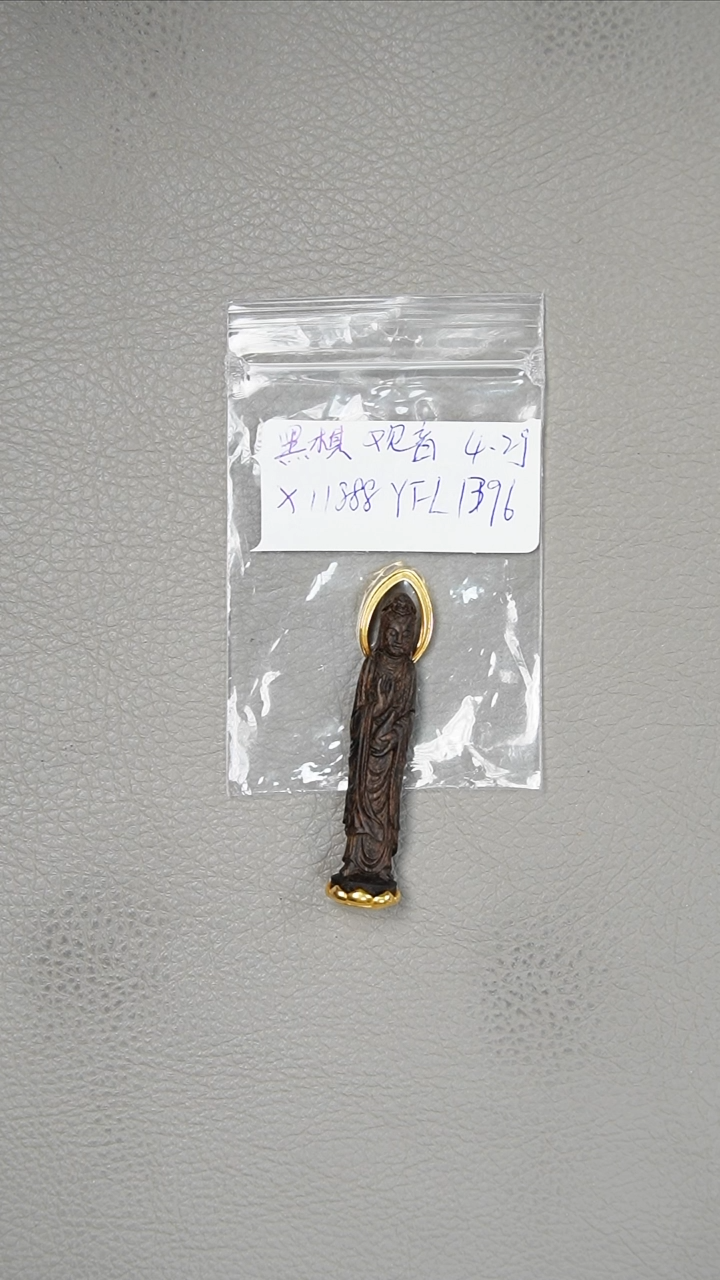 【闪购商品】沉香吊坠4.2g黑棋观音吊坠