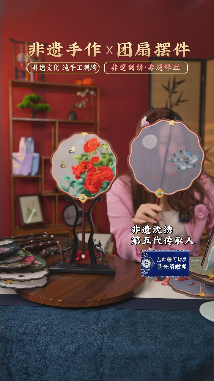 【闪购商品】刺绣非遗纯手工苏绣刺绣团扇