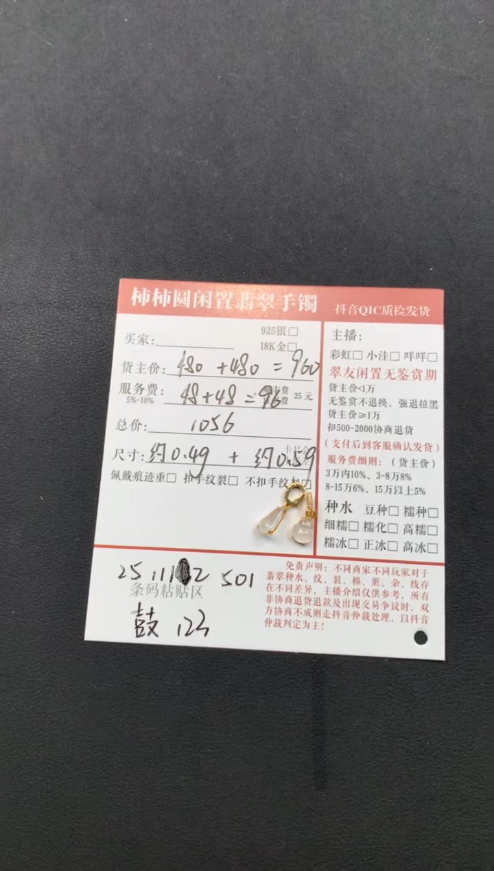 颈饰18K金镶嵌翡翠姐姐251112501