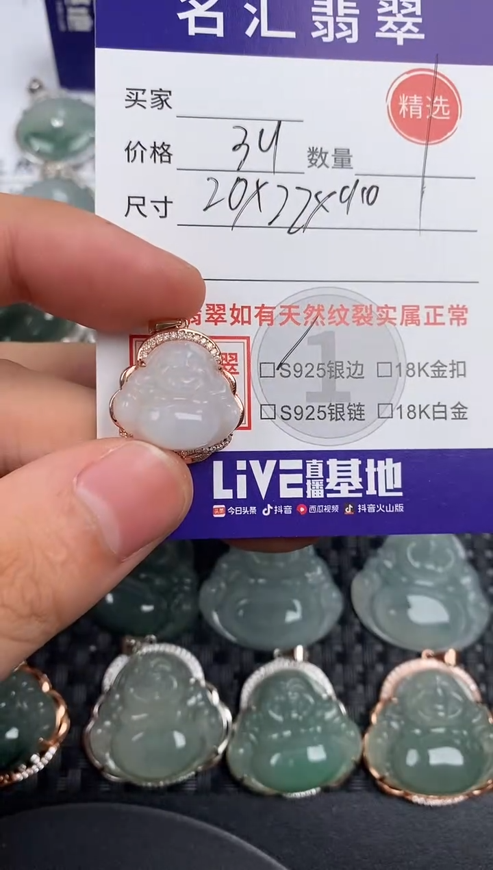 颈饰银S925镶嵌翡翠·