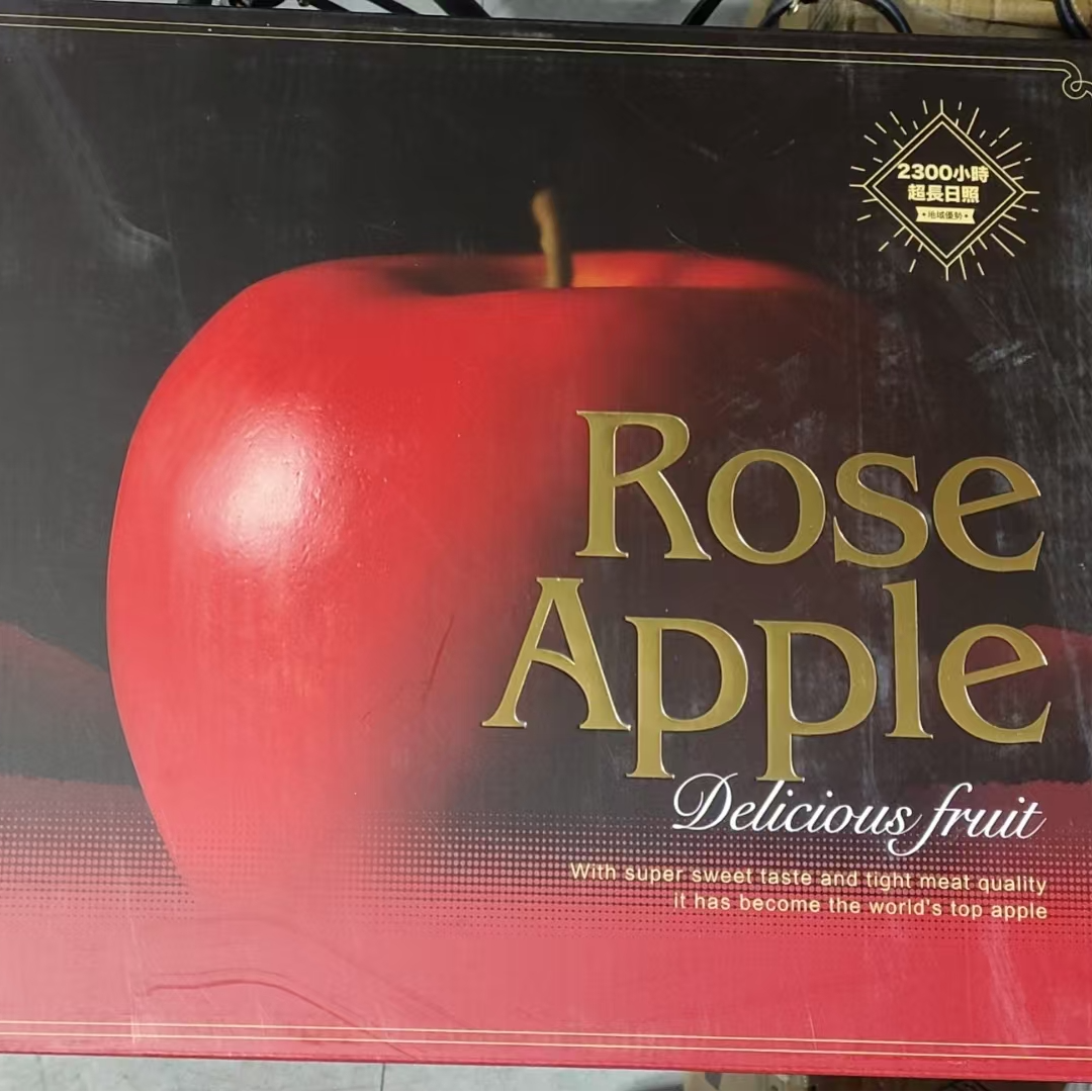 玫瑰苹果12个