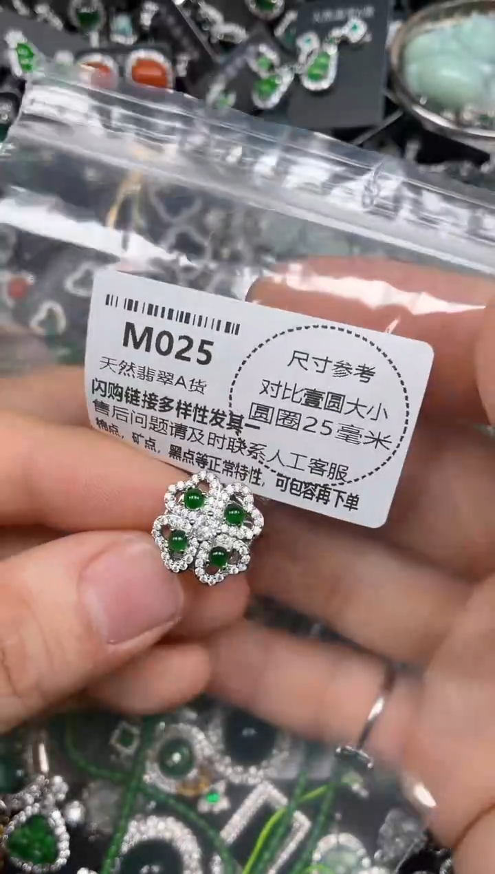 颈饰未镶嵌翡翠M025戒指