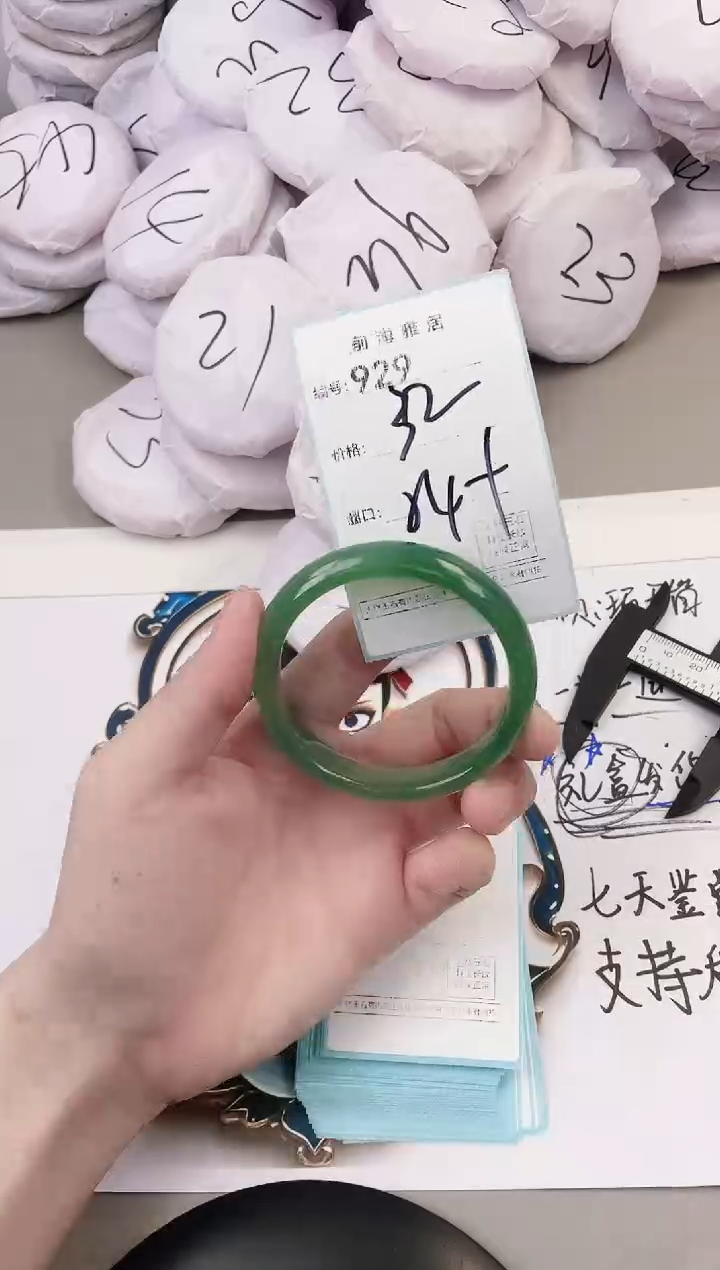 玛瑙/玉髓手镯未镶嵌929