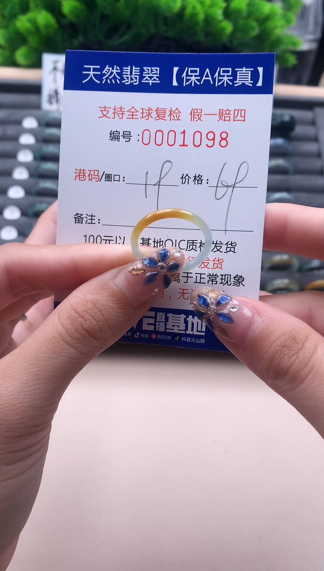 未镶嵌戒指翡翠  1098
