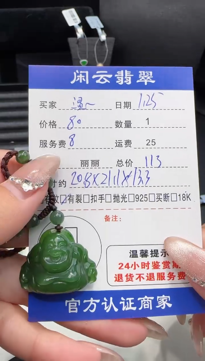 【闪购商品】和田玉吊坠(不含链)未镶嵌和田玉吊坠