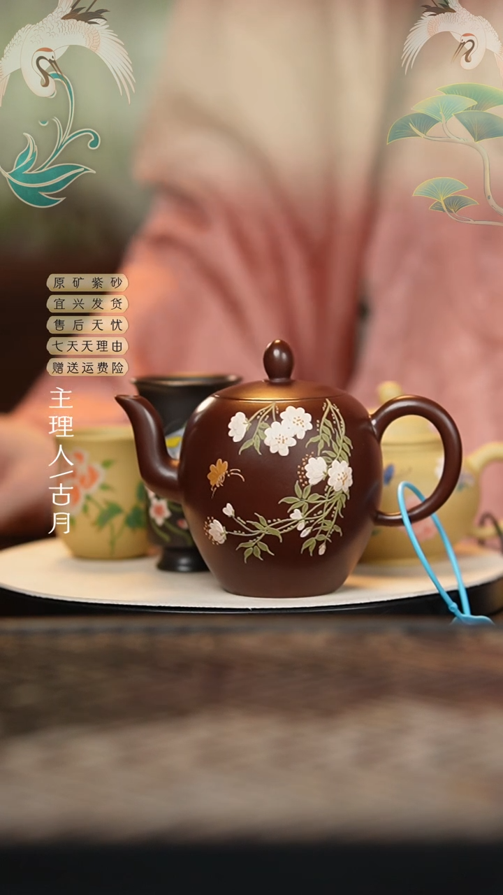 【古月壶来】AA2251紫朱泥泥绘美人肩240cc