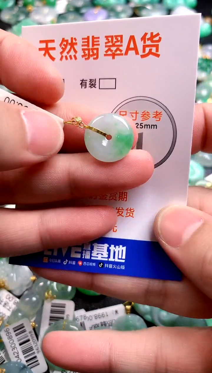 颈饰18K金镶嵌翡翠0365136252