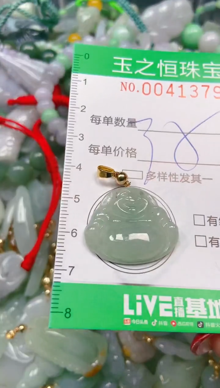 【闪购商品】翡翠颈饰未镶嵌闪购0041379