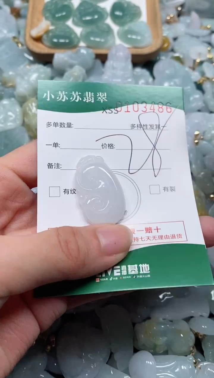 【闪购商品】翡翠颈饰未镶嵌闪购商品0103486