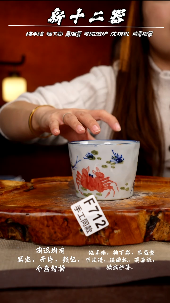 F712新十二器瓷器