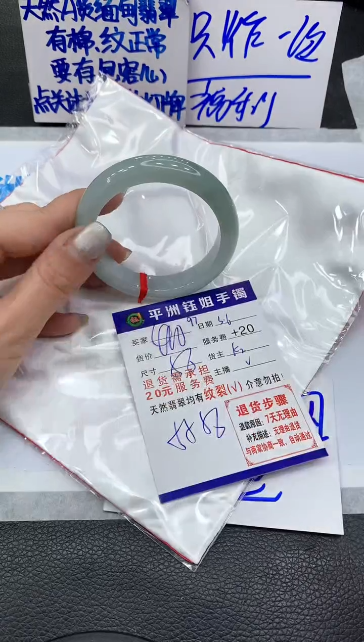 【闪购商品】翡翠手镯未镶嵌11111111