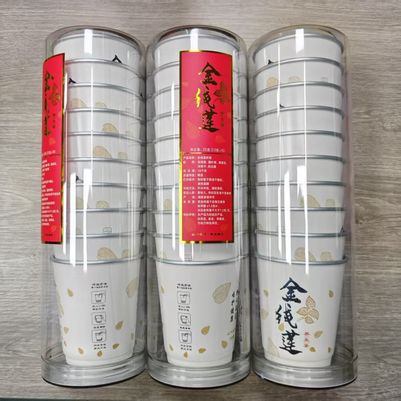 【幸子专属】养生金线莲杯子茶