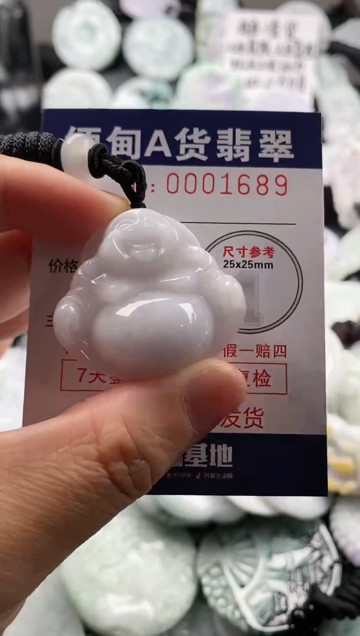 【闪购商品】翡翠吊坠(不含链)未镶嵌1