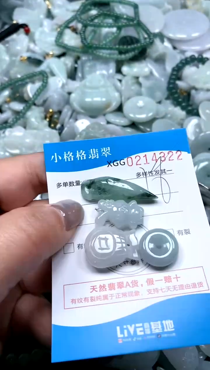 翡翠未镶嵌颈饰闪购商品0214322