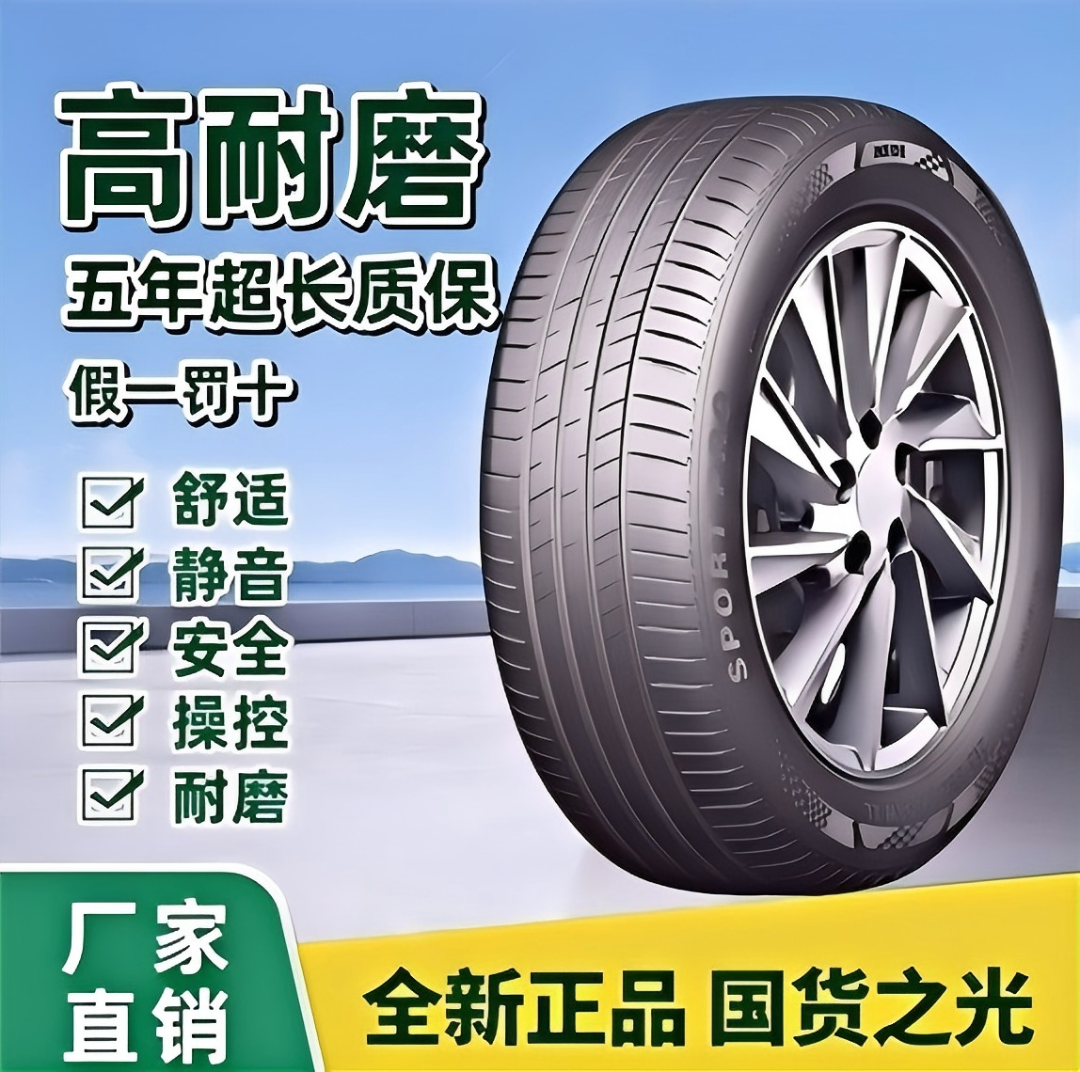 21寸22寸 高性能 静音棉 全新 高端 舒适 静音 耐磨 防滑加厚轮胎