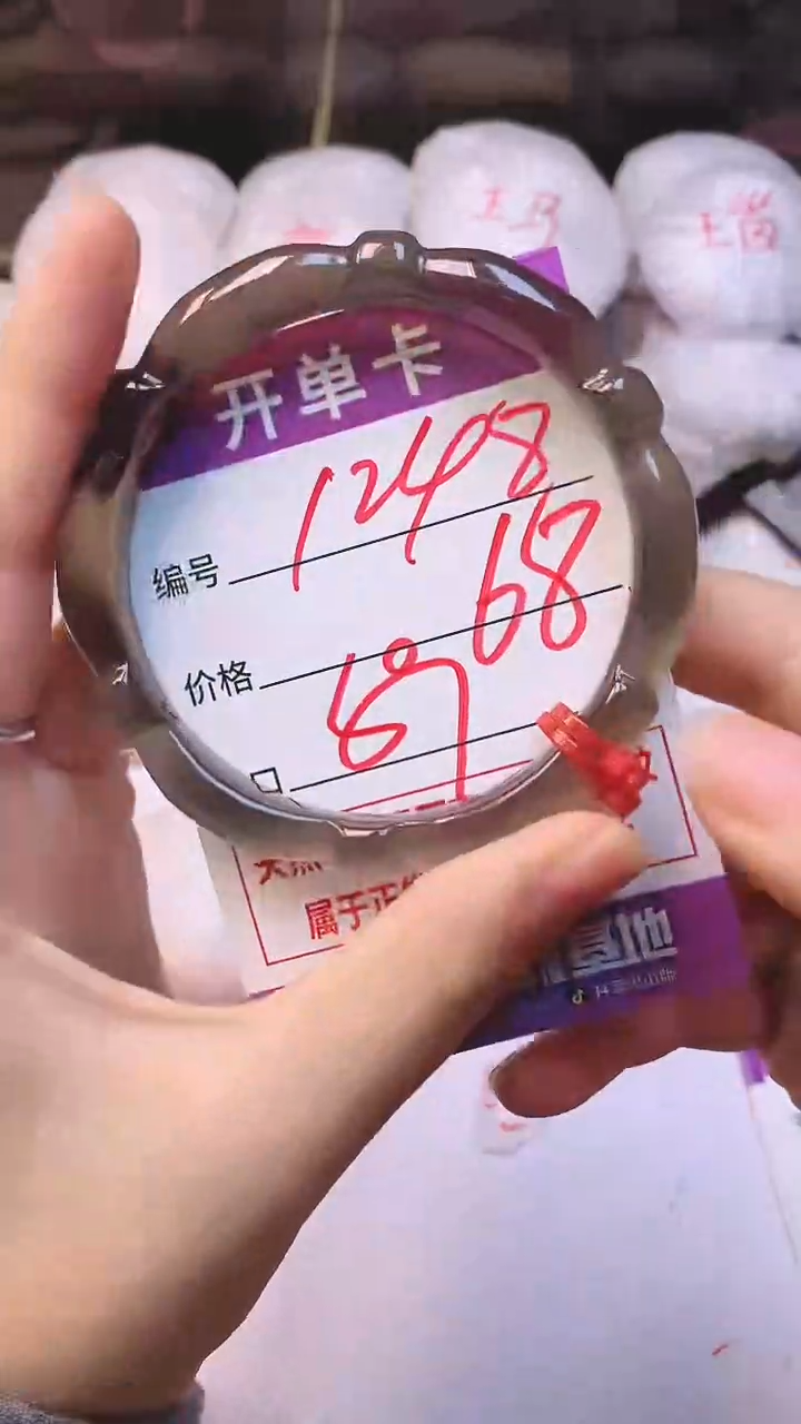 手镯玛瑙/玉髓未镶嵌1248