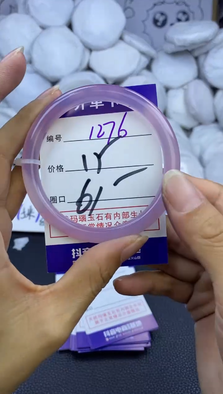 手镯玛瑙/玉髓未镶嵌1276
