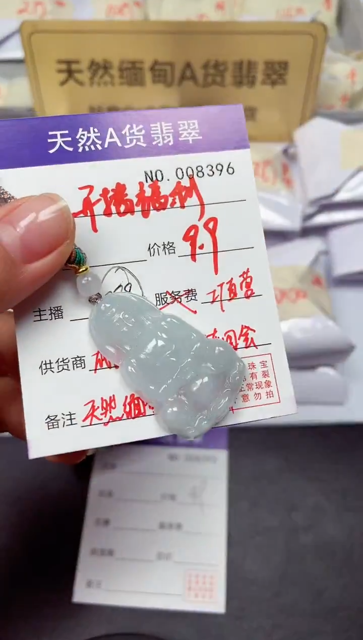 颈饰未镶嵌翡翠阿*天然缅甸翡翠A货