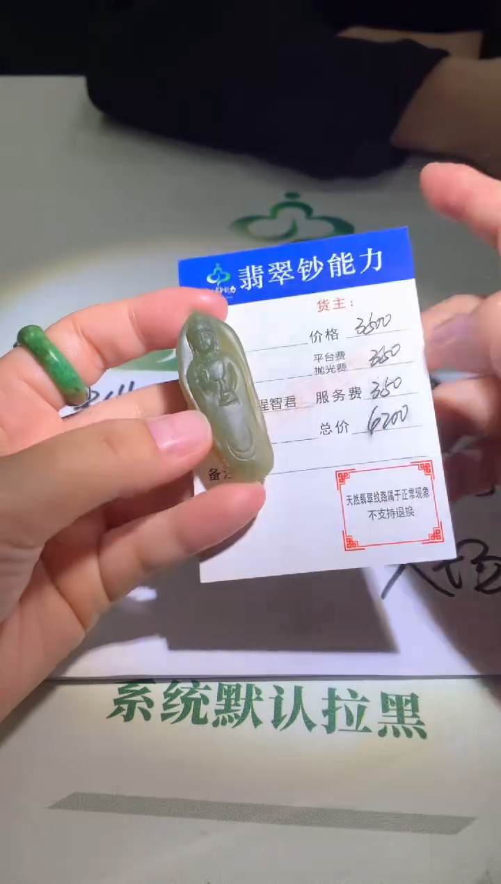 未镶嵌定制翡翠毛货-不退不换