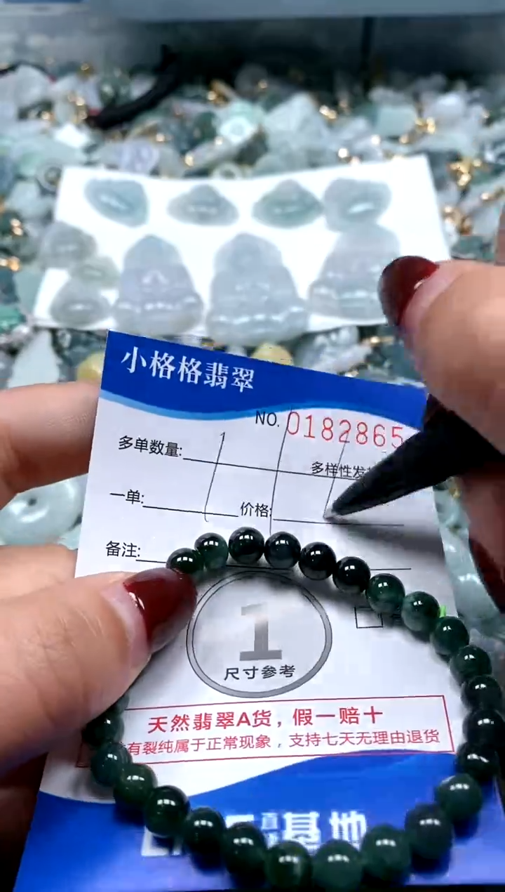 【闪购商品】翡翠颈饰未镶嵌闪购商品0182865