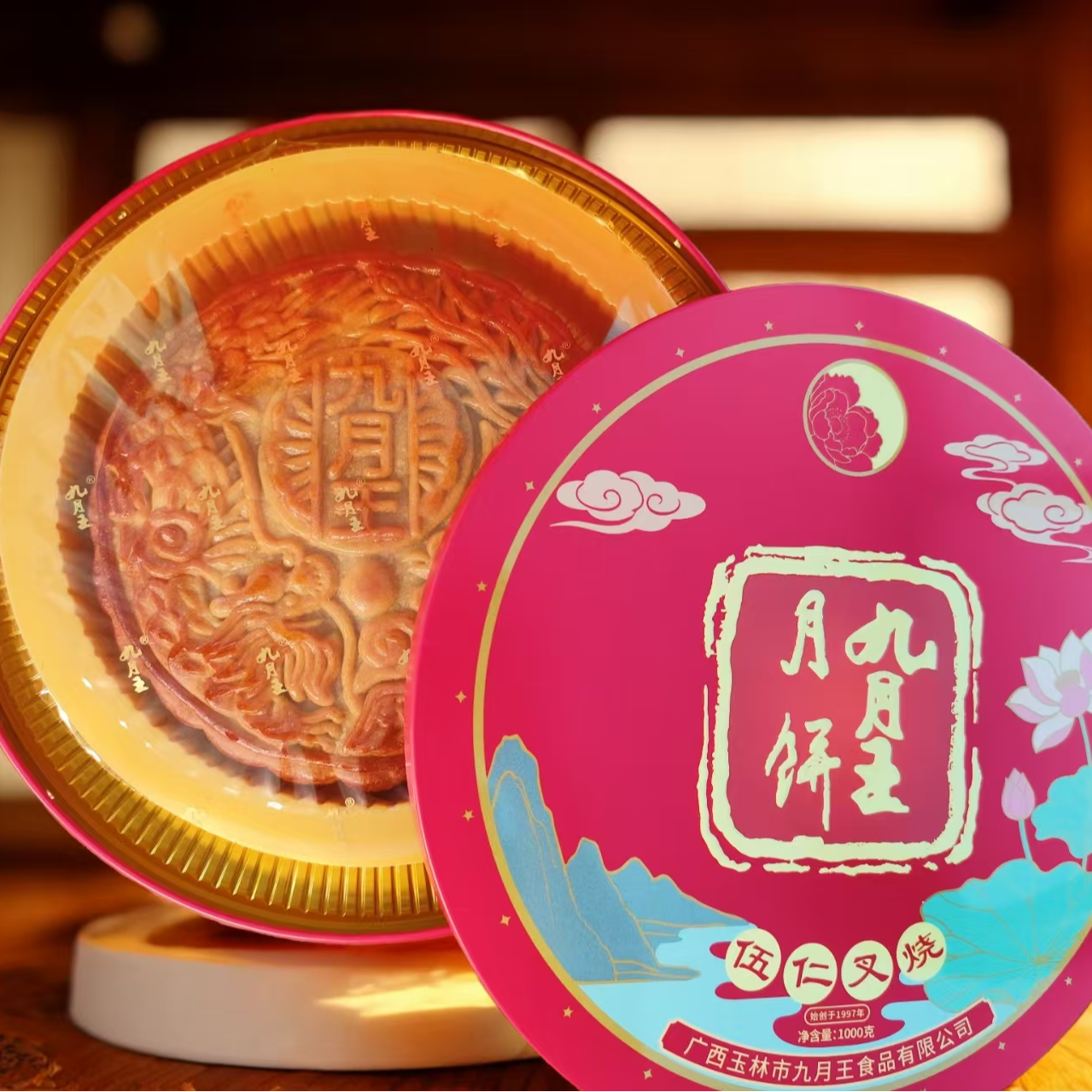 伍仁叉烧1000g 九月王2斤装饼头圆铁礼盒广式月饼 适合中秋送礼