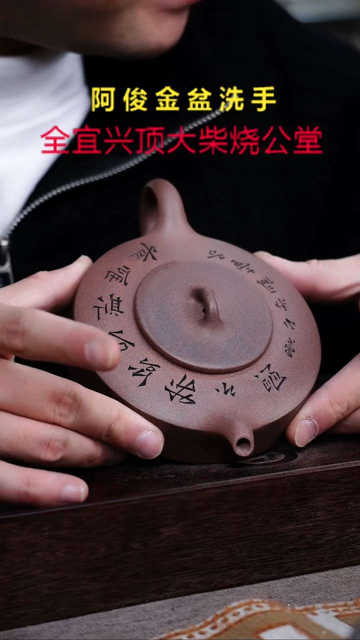 茶壶紫砂宜兴紫砂柴烧