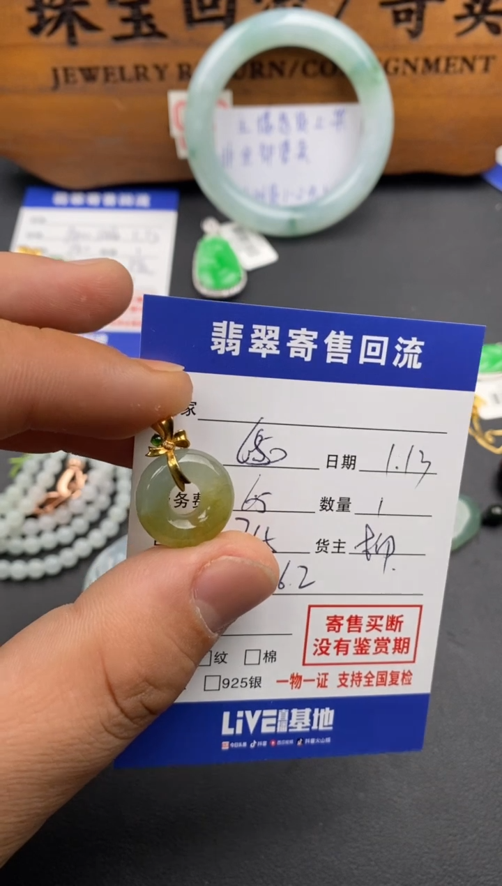 【闪购商品】翡翠颈饰18K金镶嵌30002064