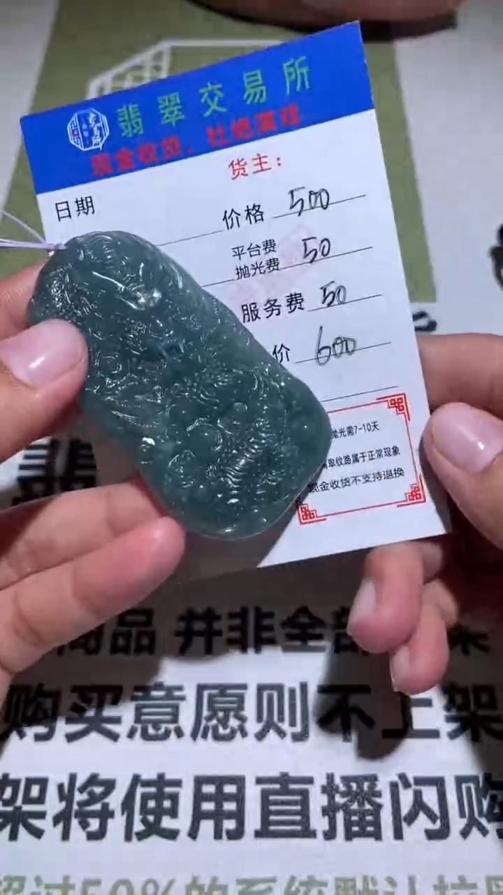 【闪购商品】定制翡翠未镶嵌毛货-不退不换