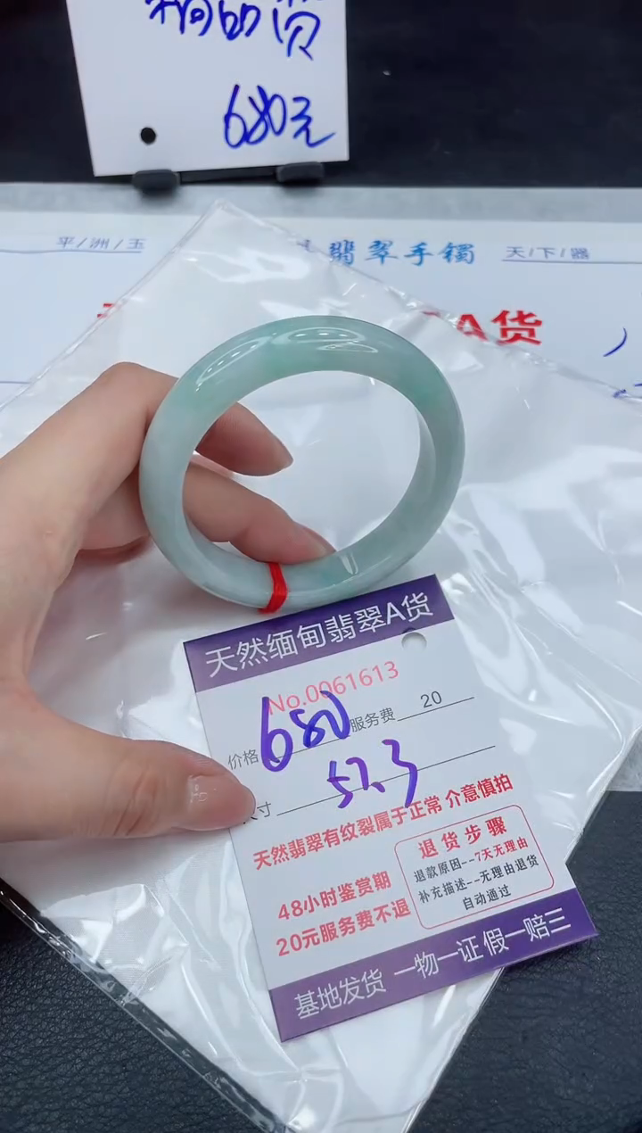 【闪购商品】翡翠手镯未镶嵌111111111
