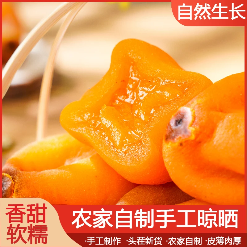 【头茬】正宗广西降霜天然流心吊柿饼圆柿饼软糯香甜独立包装1/2斤 