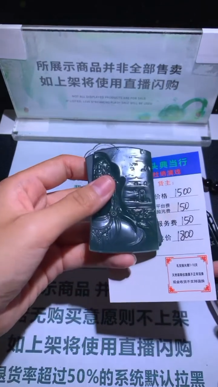 未镶嵌定制翡翠A**?-毛货-不退不换-